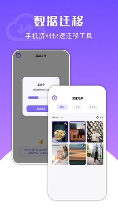 换机克隆3