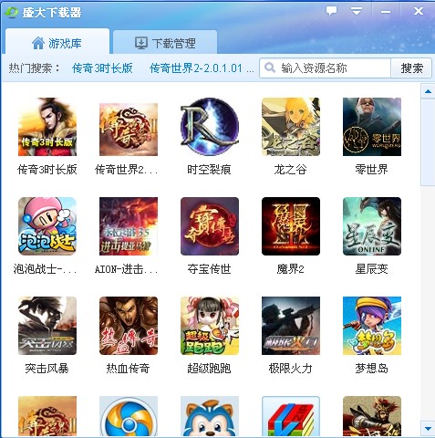 盛大下载器1