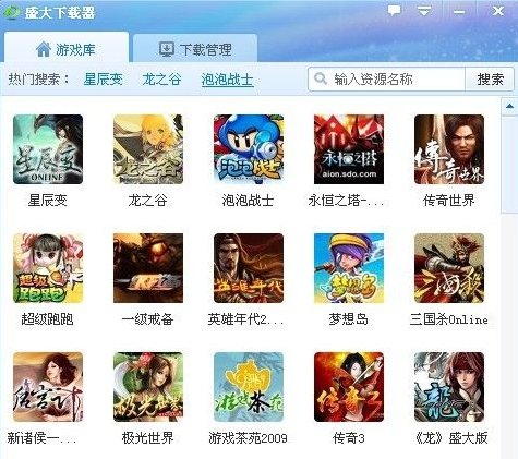 盛大下载器2