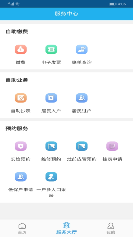 重庆燃气2