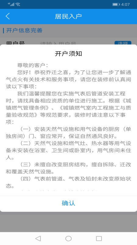 重庆燃气3