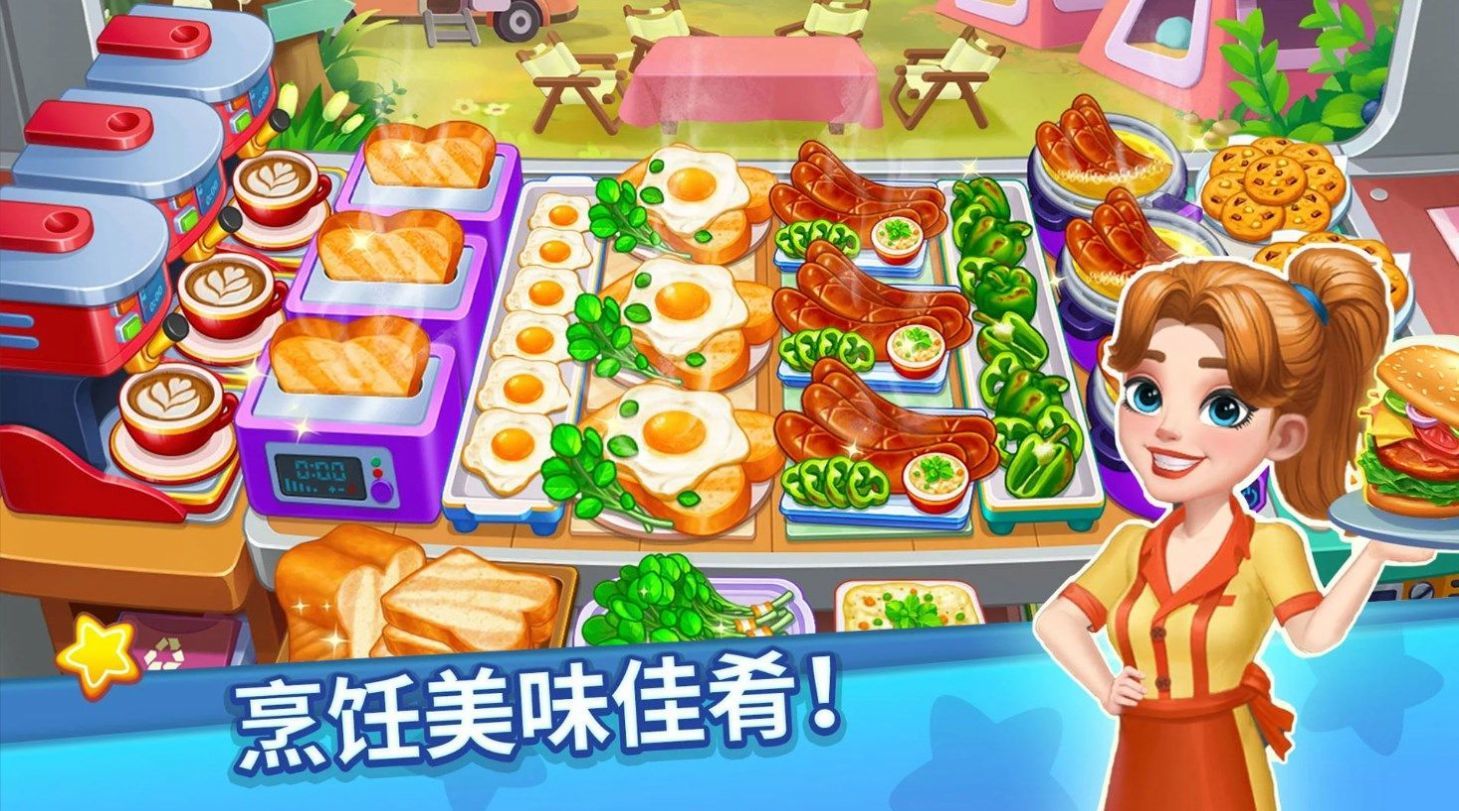 吃货美食街20232