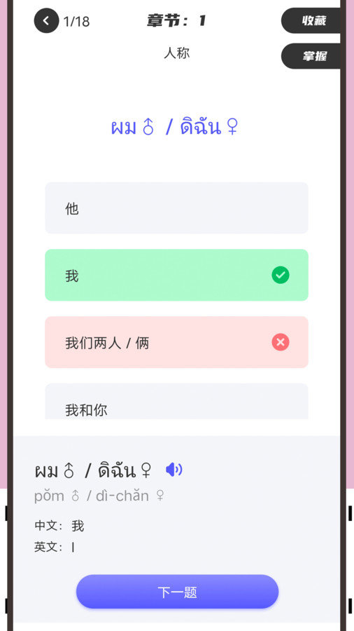邻国泰语2