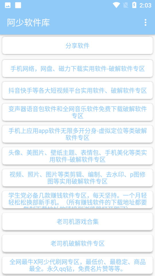 阿少库2