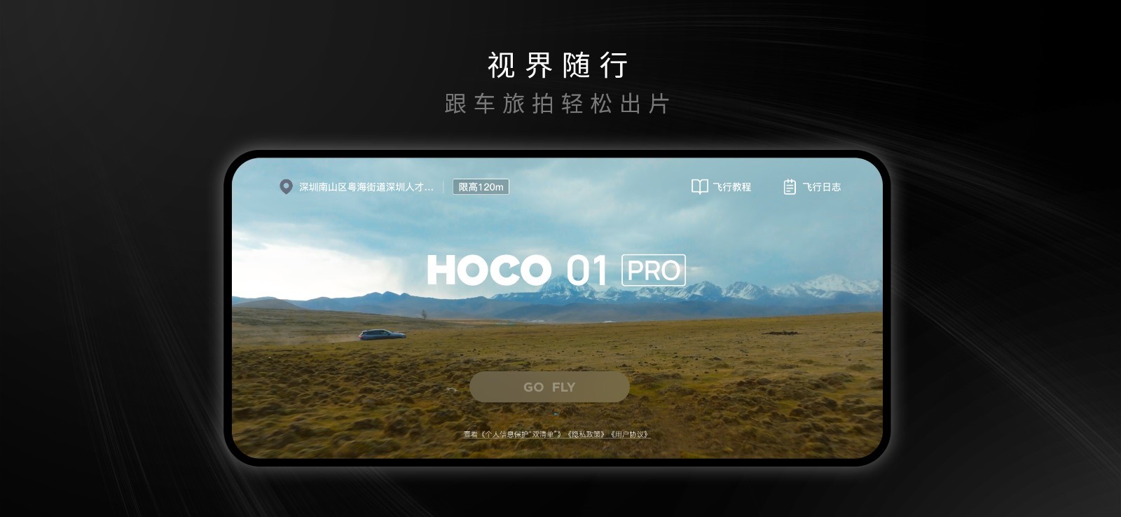hocoflow无人机手柄3