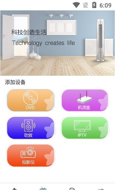 手机智能遥控精灵3