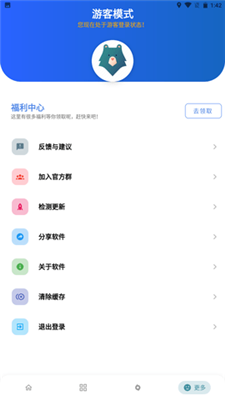 熊盒子app1