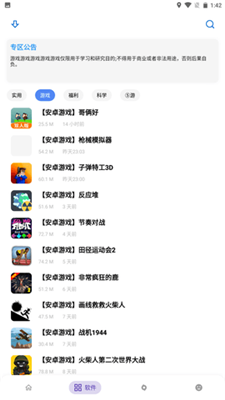 熊盒子app3