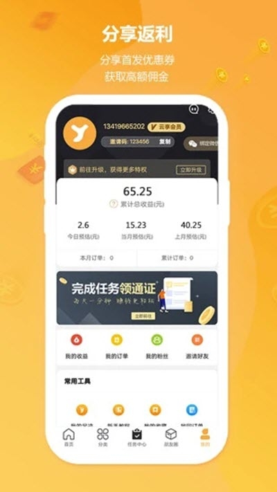 云享优品1