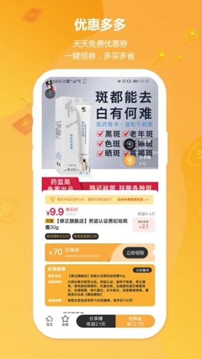 云享优品2