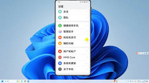 华为mate60怎么关闭纯净模式