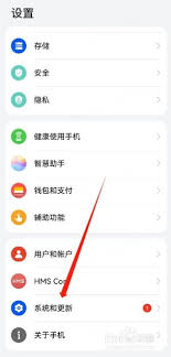 华为mate60怎么关闭纯净模式