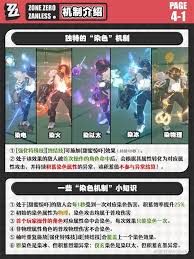 绝区零浮波柚叶怎么养成