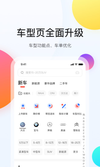 易车2