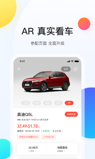易车3
