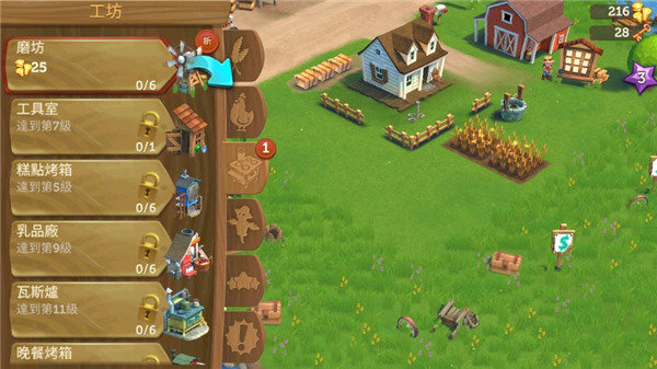 FarmVille 2: 乡村度假2