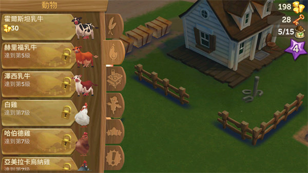 FarmVille 2: 乡村度假
