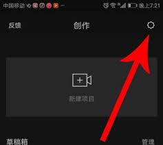 剪映如何关闭水印
