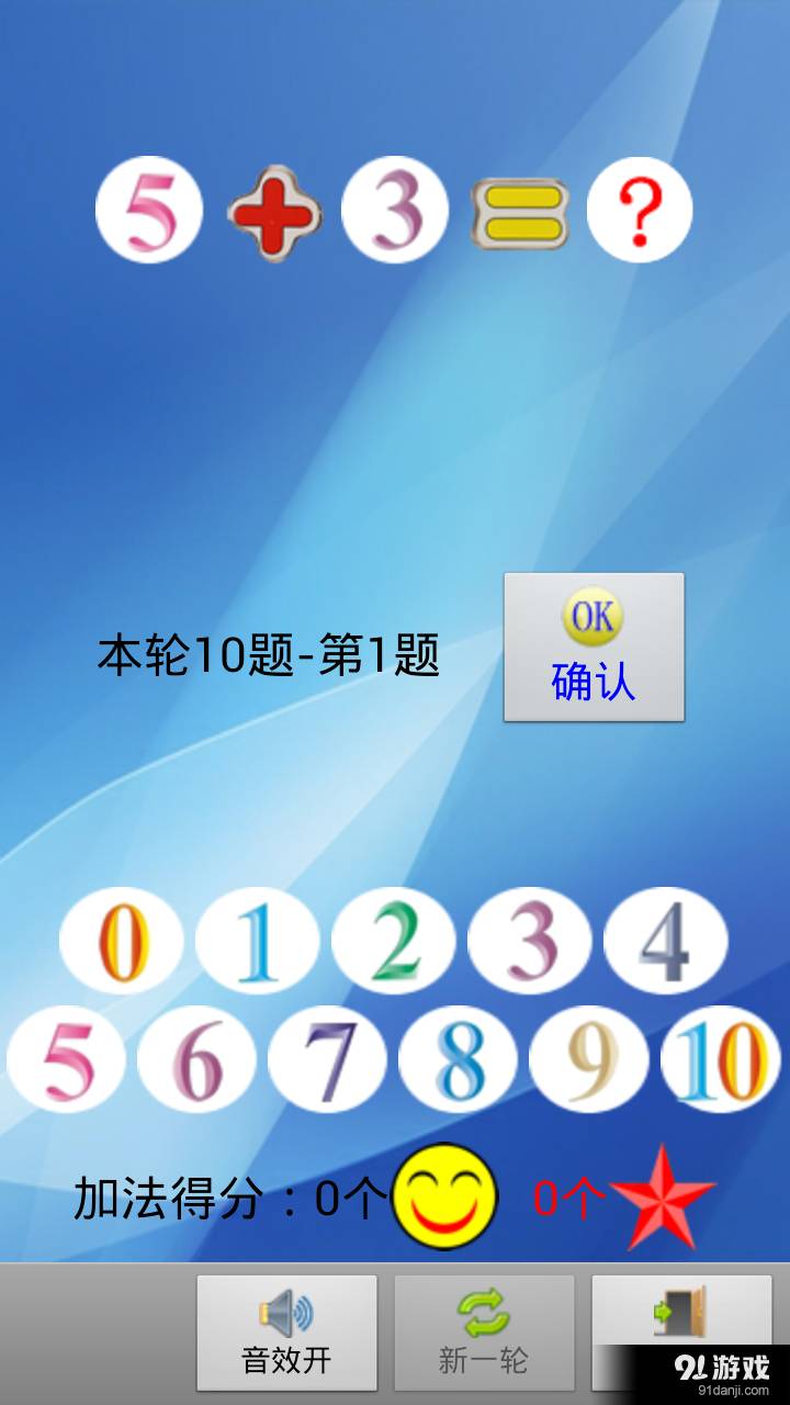 幼儿启蒙算术2