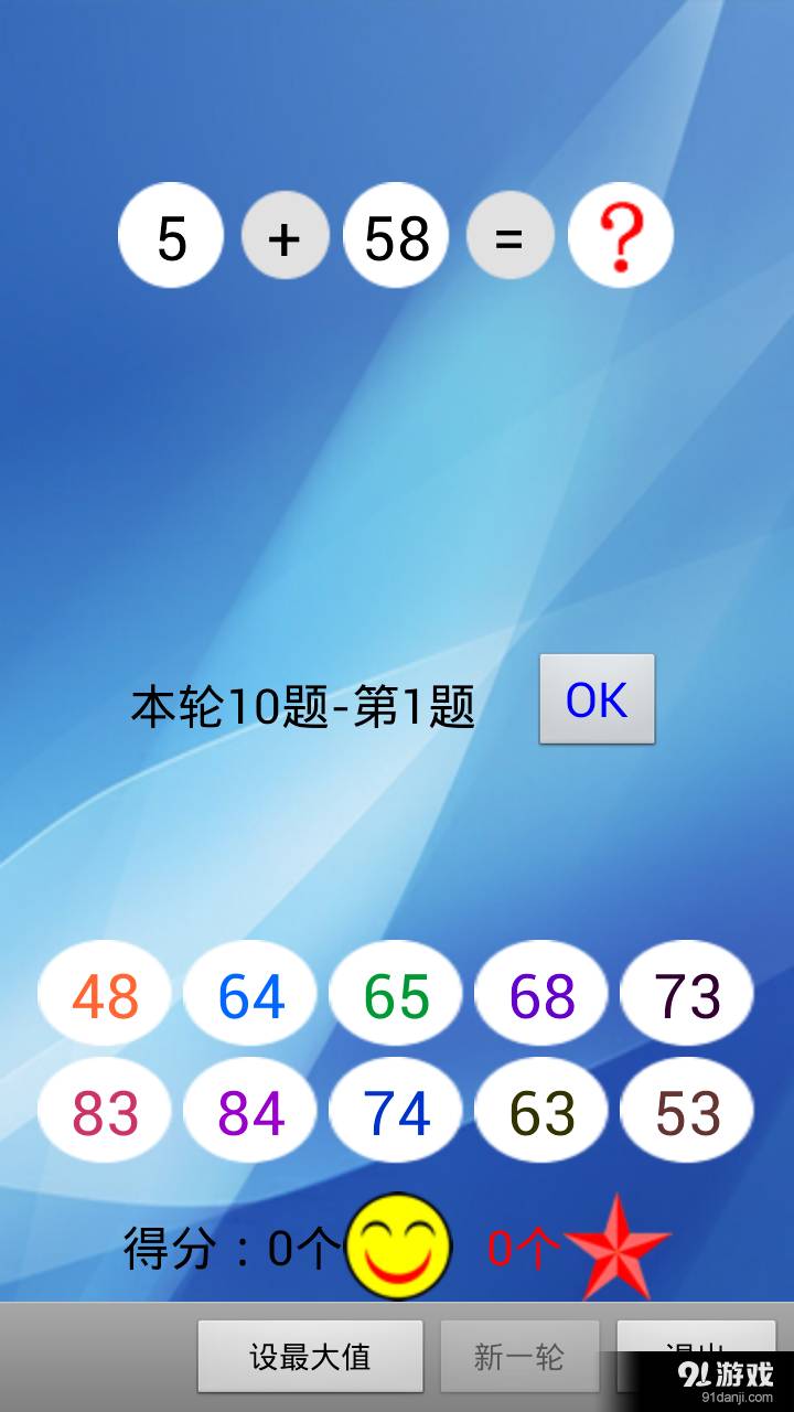 幼儿启蒙算术3
