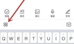 微信输入法如何删除记忆词汇