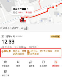 京东外卖准时宝在哪开
