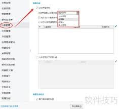 途强在线如何查看告警接收