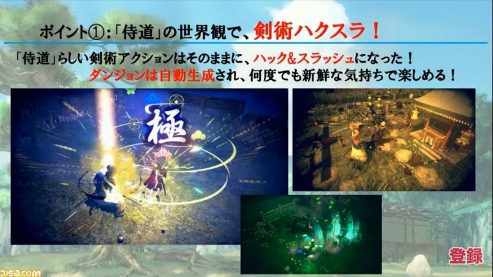 侍道外传刀神4