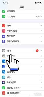 苹果手机时间不对怎么调整