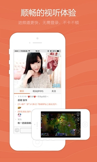 YY视听手机版3