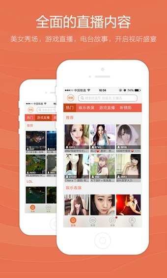 YY视听手机版4