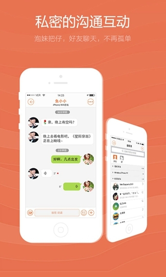 YY视听手机版
