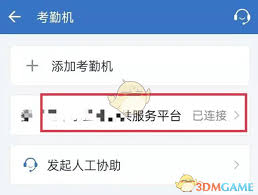 企业微信员工指纹怎么录入