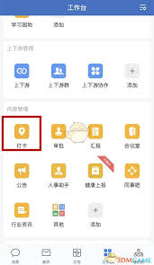 企业微信员工指纹怎么录入