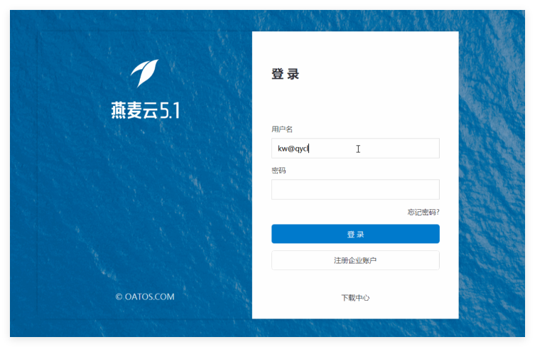 燕麦云同步盘1