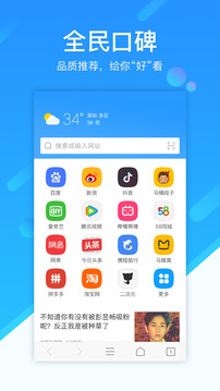 369浏览器2