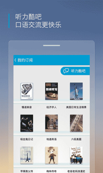 听力酷1