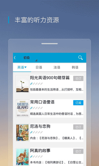 听力酷2