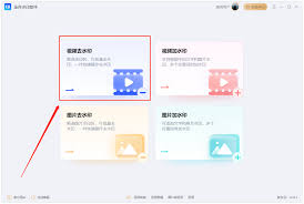 剪映如何去除水印