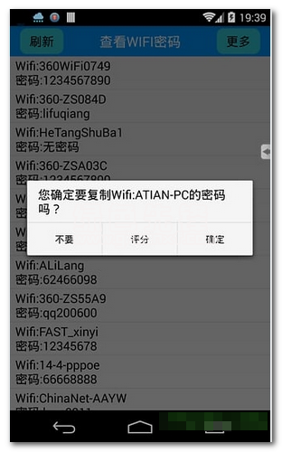 WebCrack4下载(WebCrack4 wifi密码软件下载)V4.1 手机中文版1