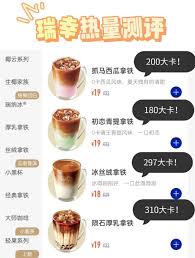 瑞幸咖啡热量是多少