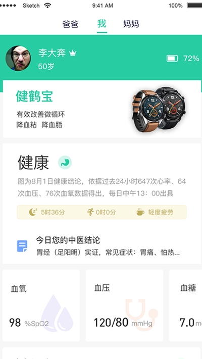 健鹤宝3