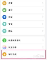 华为p50如何设置翻转手机静音