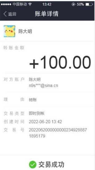 微信支付宝转账截图生成器1