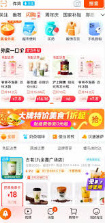 如何开通淘宝闪购