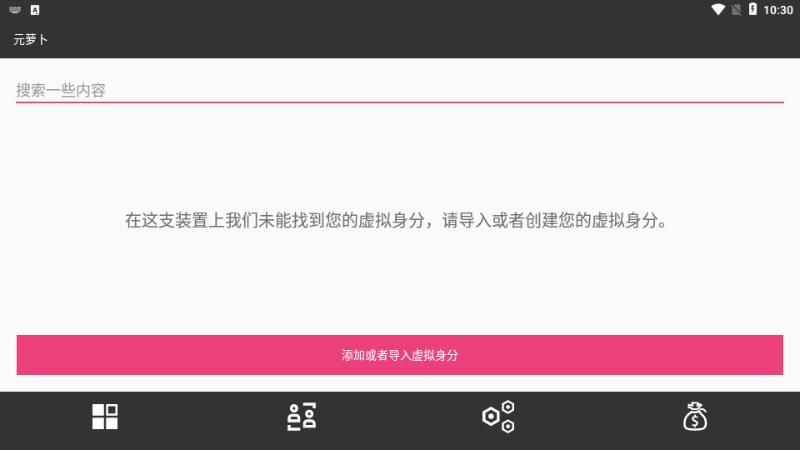 Meta Wolf元萝卜国际版4