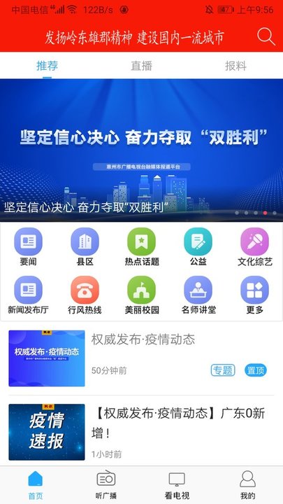 惠眼