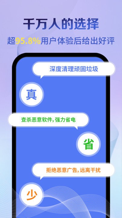 全盘清理大师4
