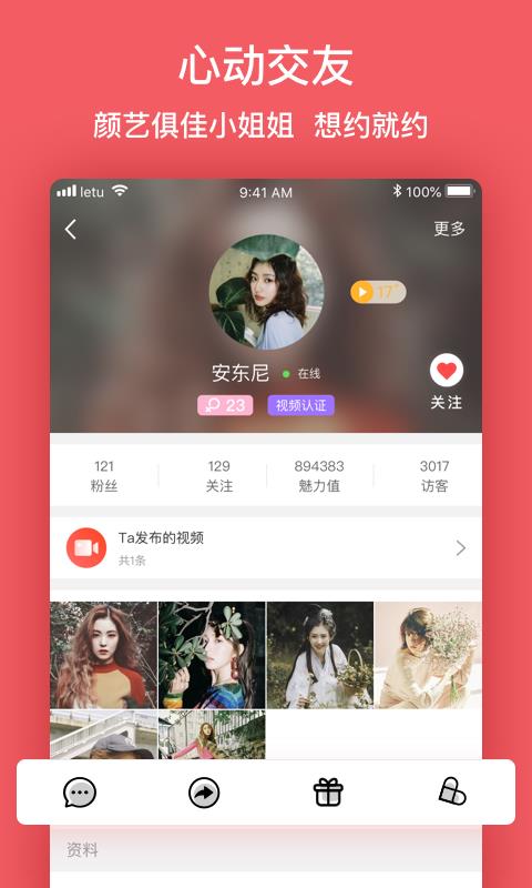 乐兔4