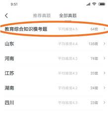粉笔如何查看已结束的模考试卷